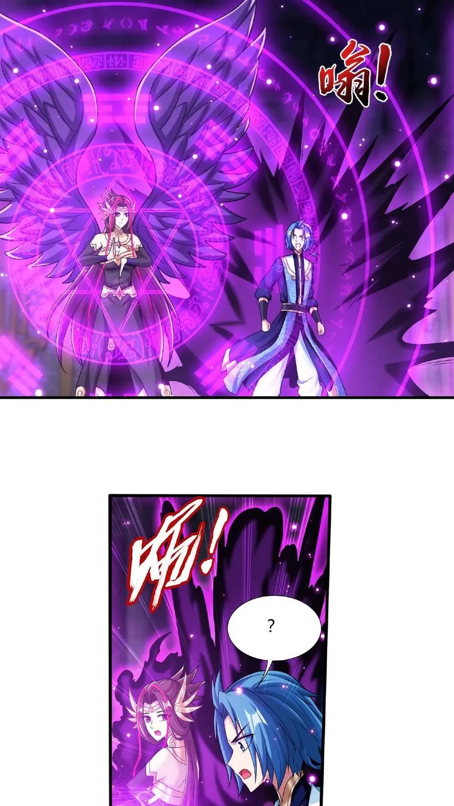 第675话 远古天宫 第16页