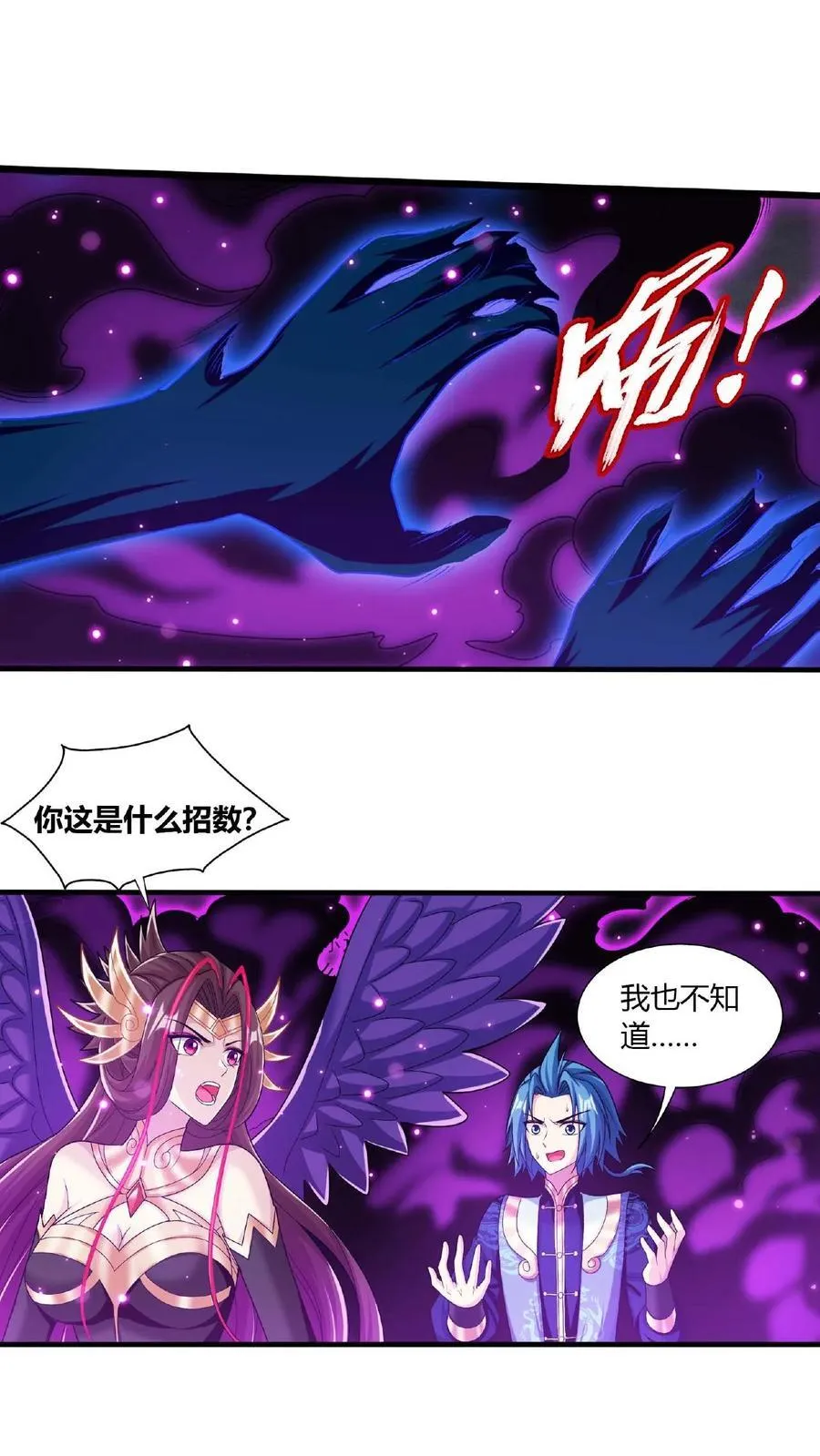 第675话 远古天宫 第18页