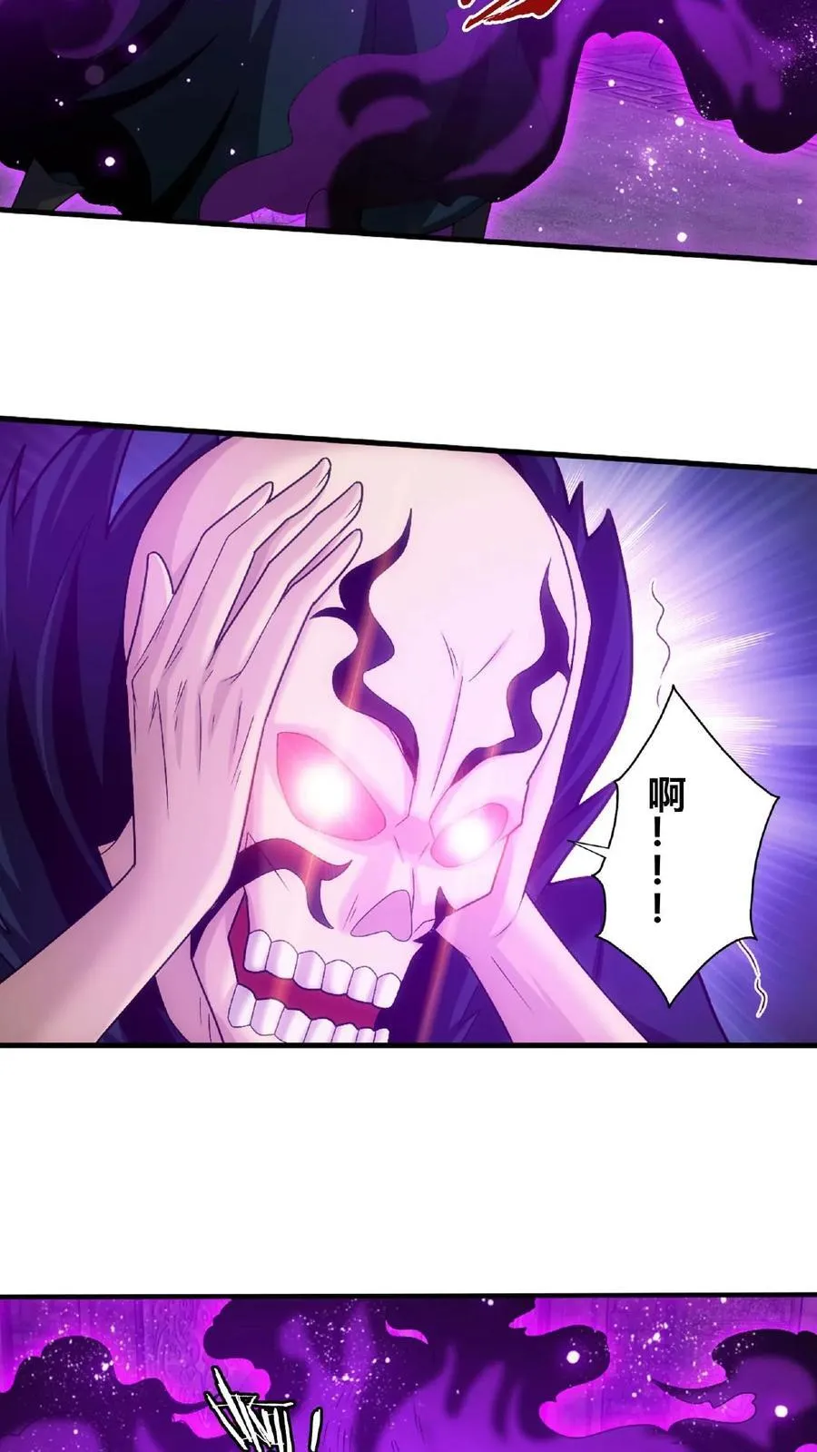 第675话 远古天宫 第20页