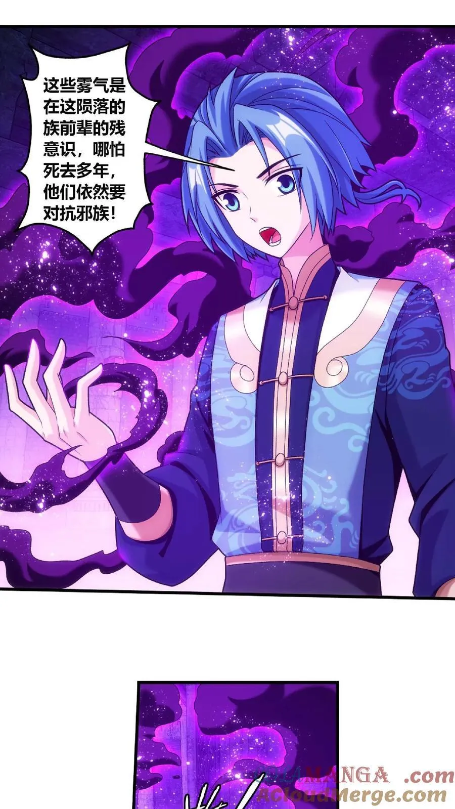 第675话 远古天宫 第23页