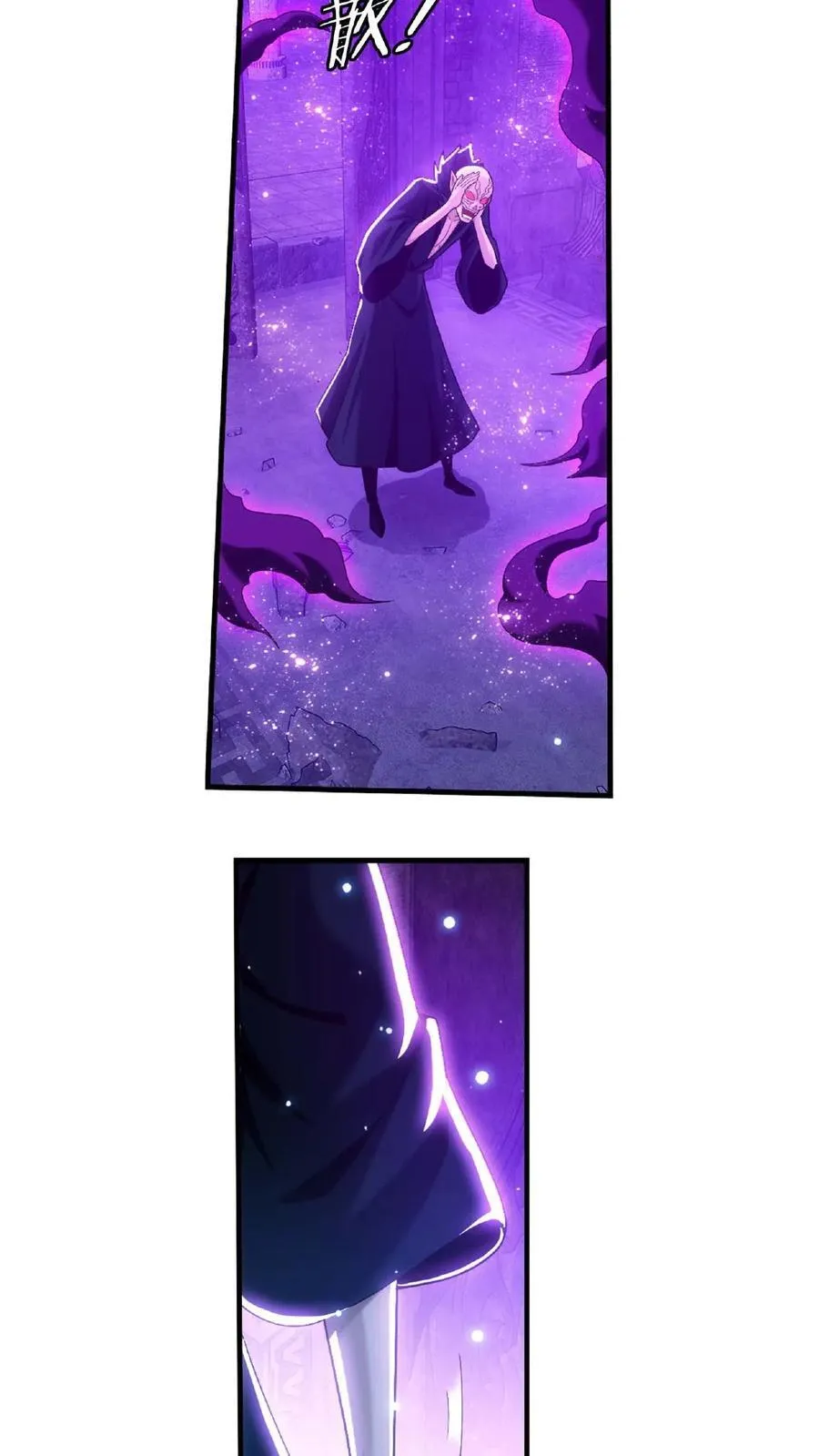 第675话 远古天宫 第24页