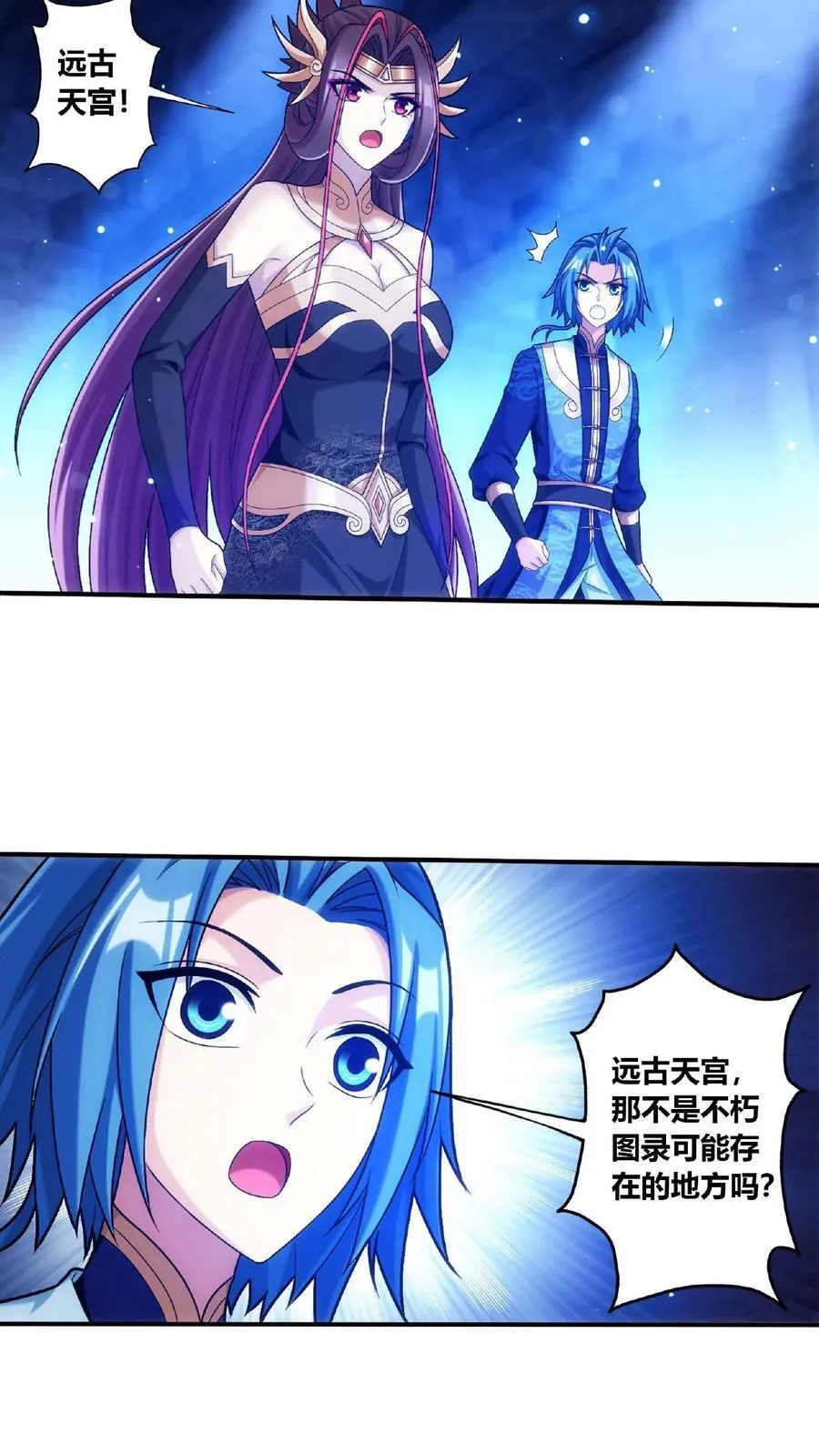 第675话 远古天宫 第28页