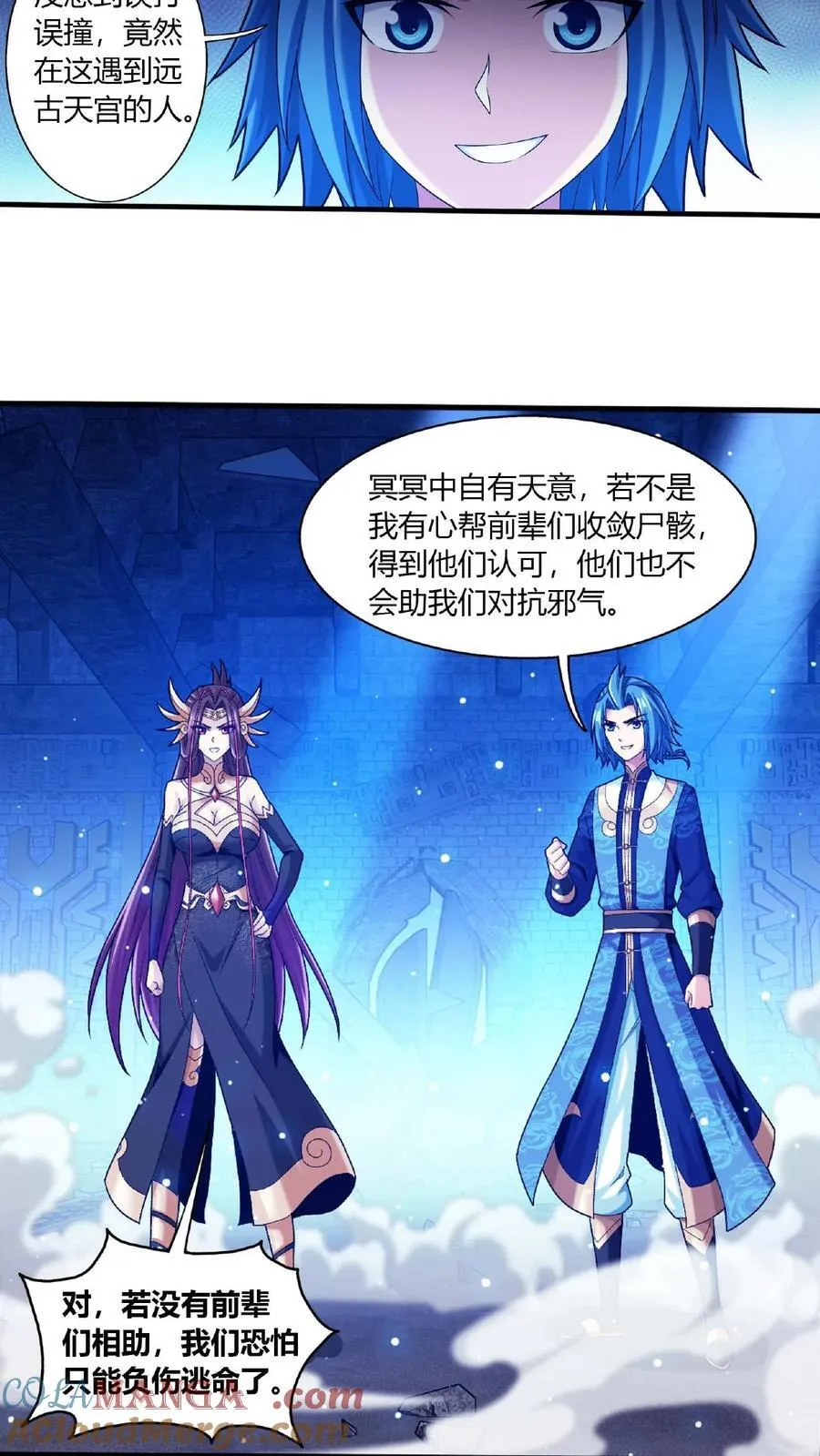 第675话 远古天宫 第31页