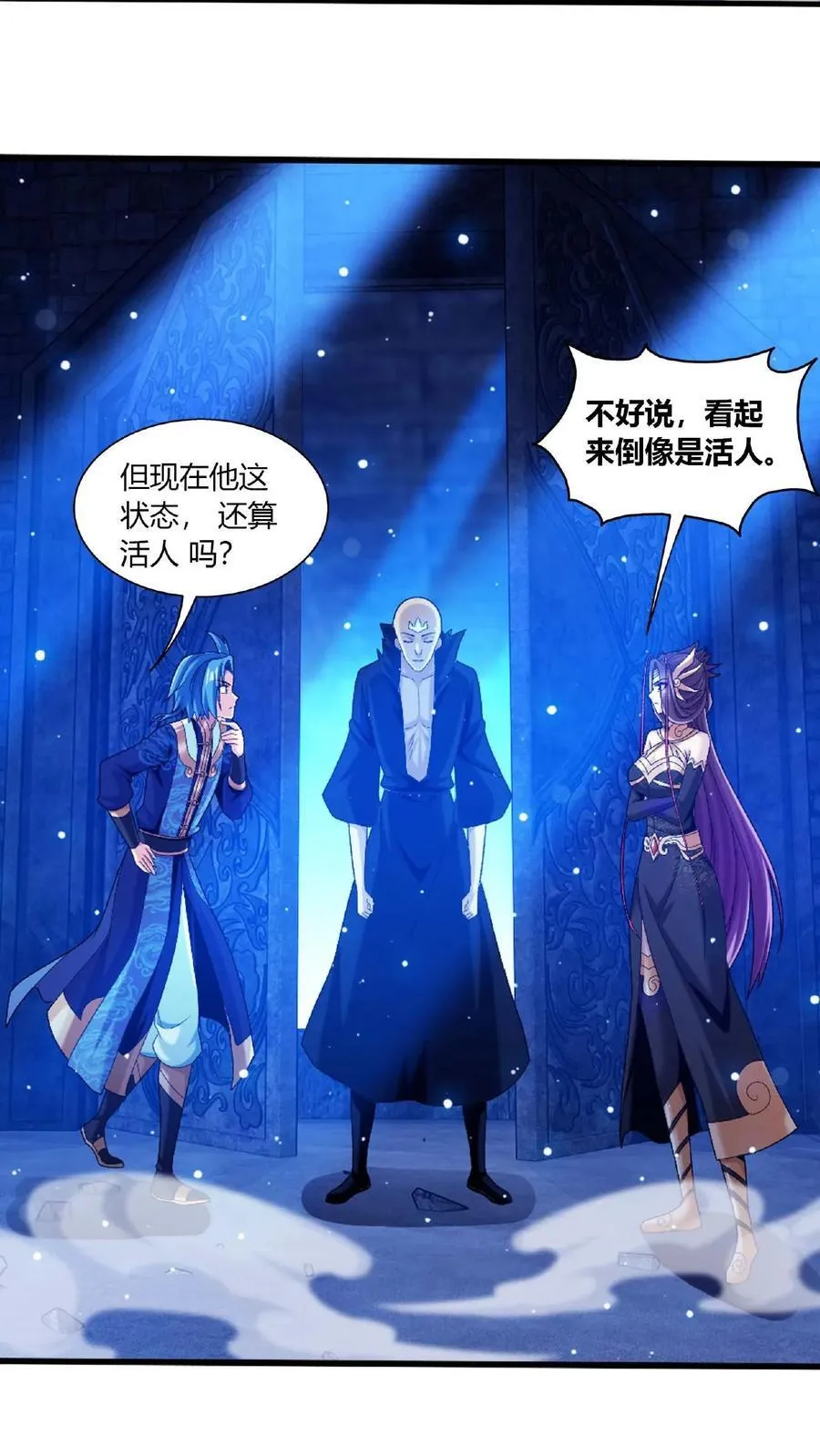 第675话 远古天宫 第32页