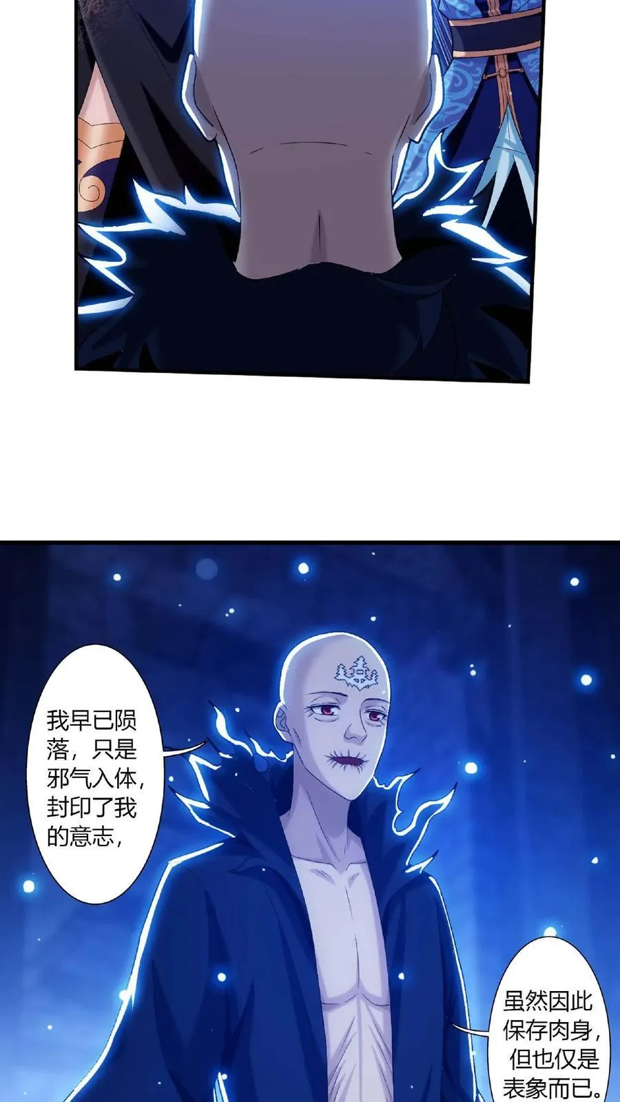 第675话 远古天宫 第34页