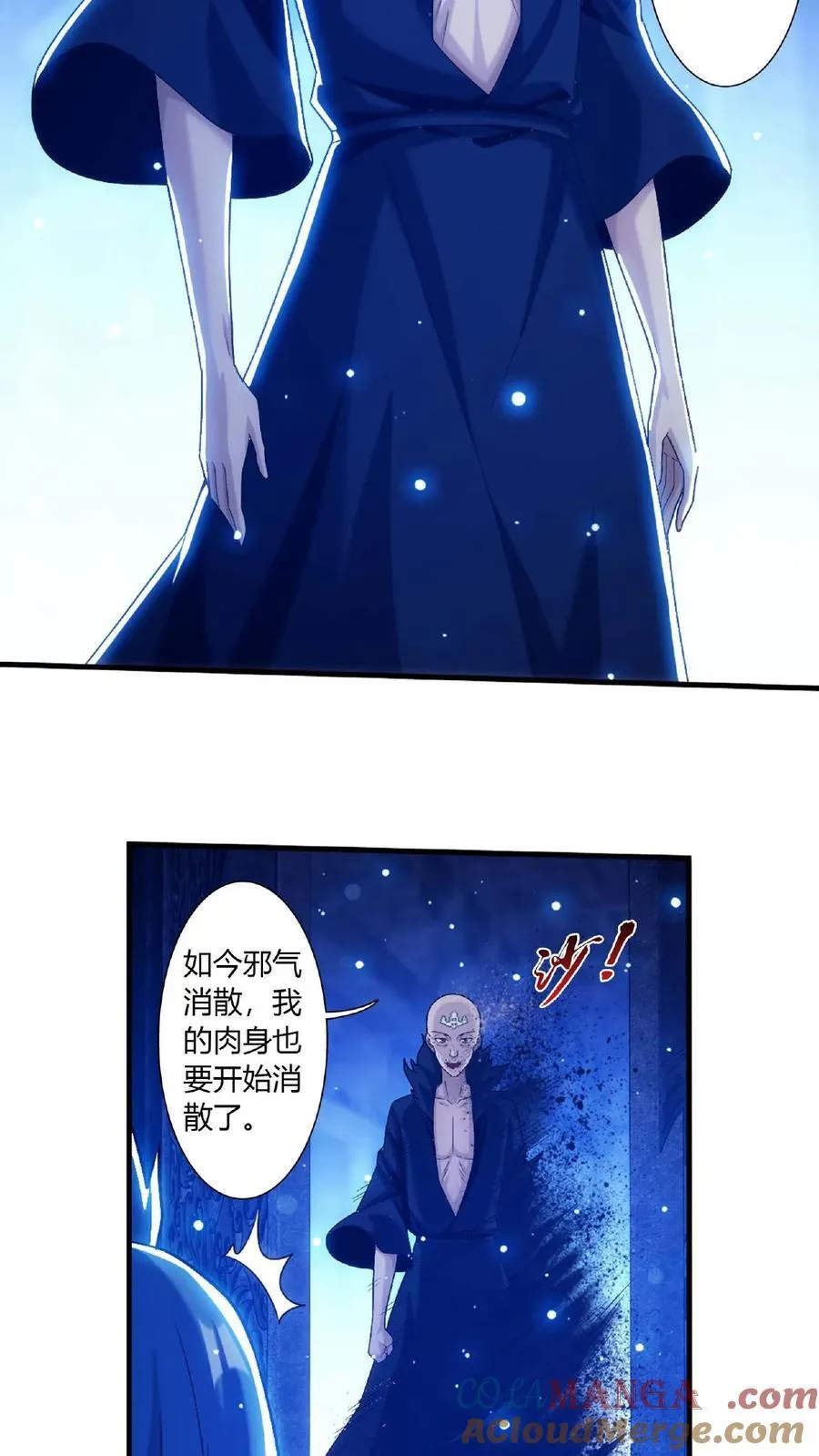 第675话 远古天宫 第35页