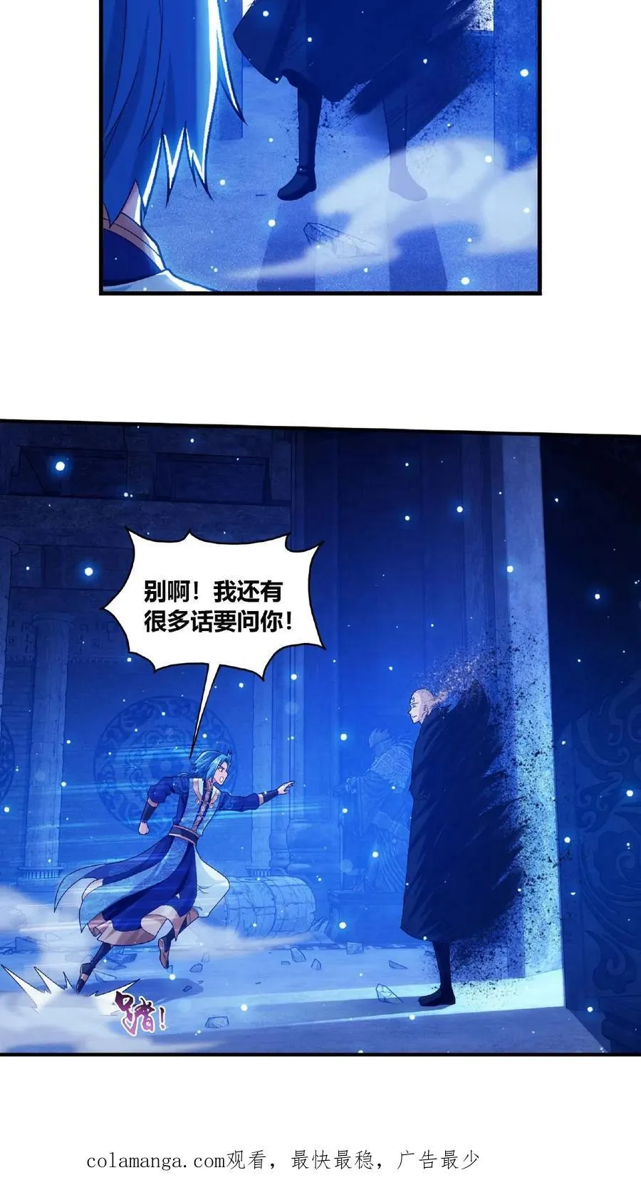 第675话 远古天宫 第36页
