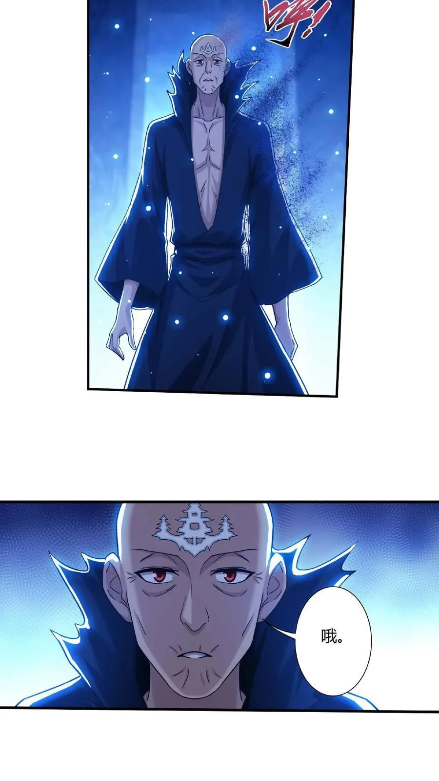 第676话 得到寻宝仪 第2页