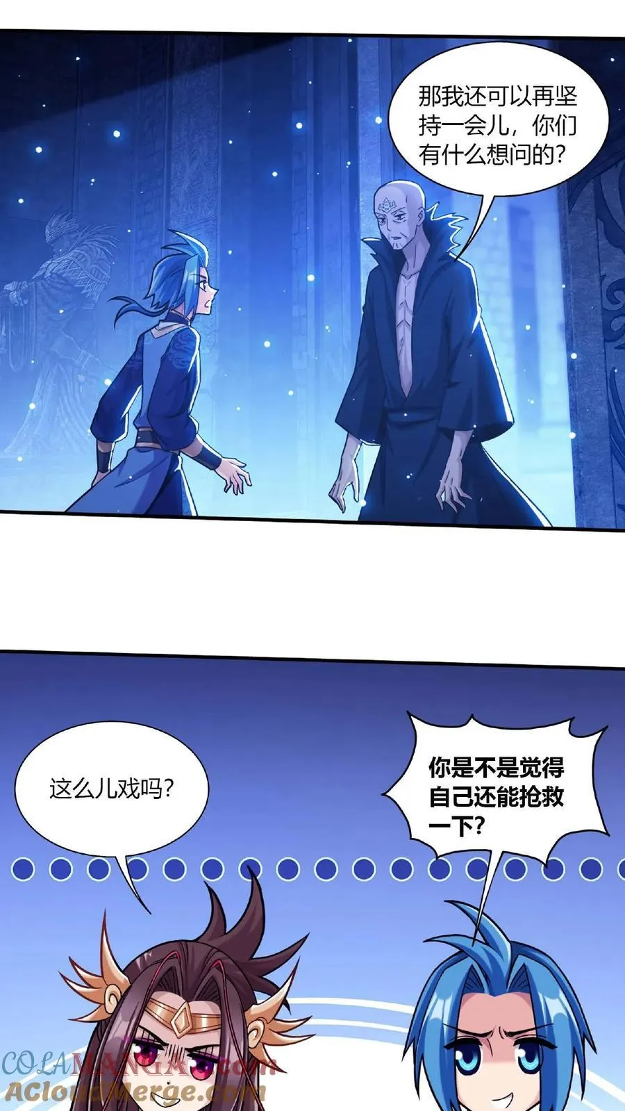 第676话 得到寻宝仪 第3页