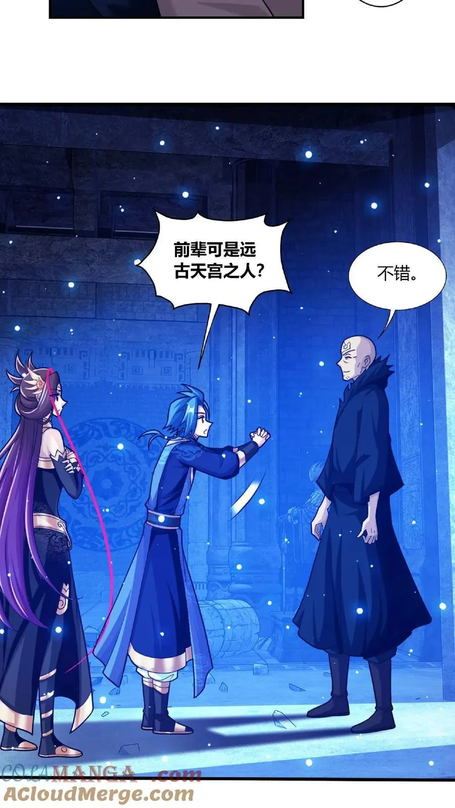 第676话 得到寻宝仪 第5页