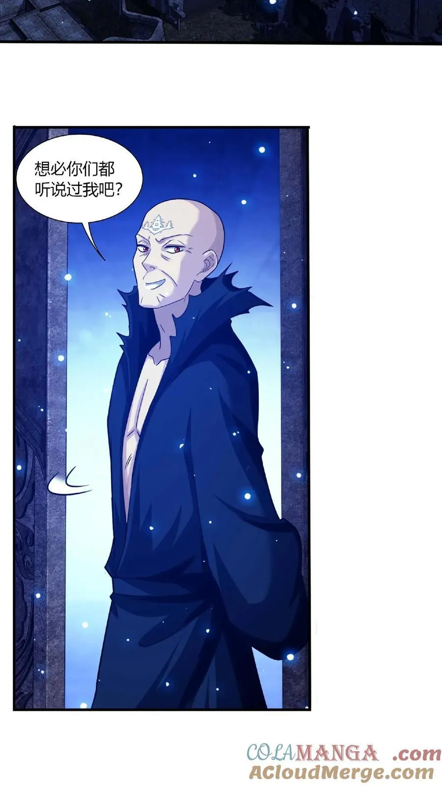 第676话 得到寻宝仪 第7页