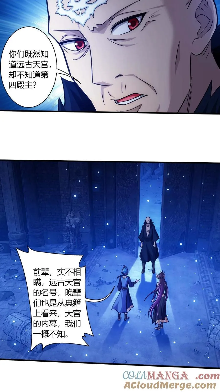 第676话 得到寻宝仪 第9页