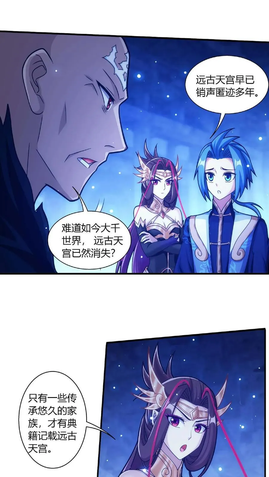第676话 得到寻宝仪 第10页