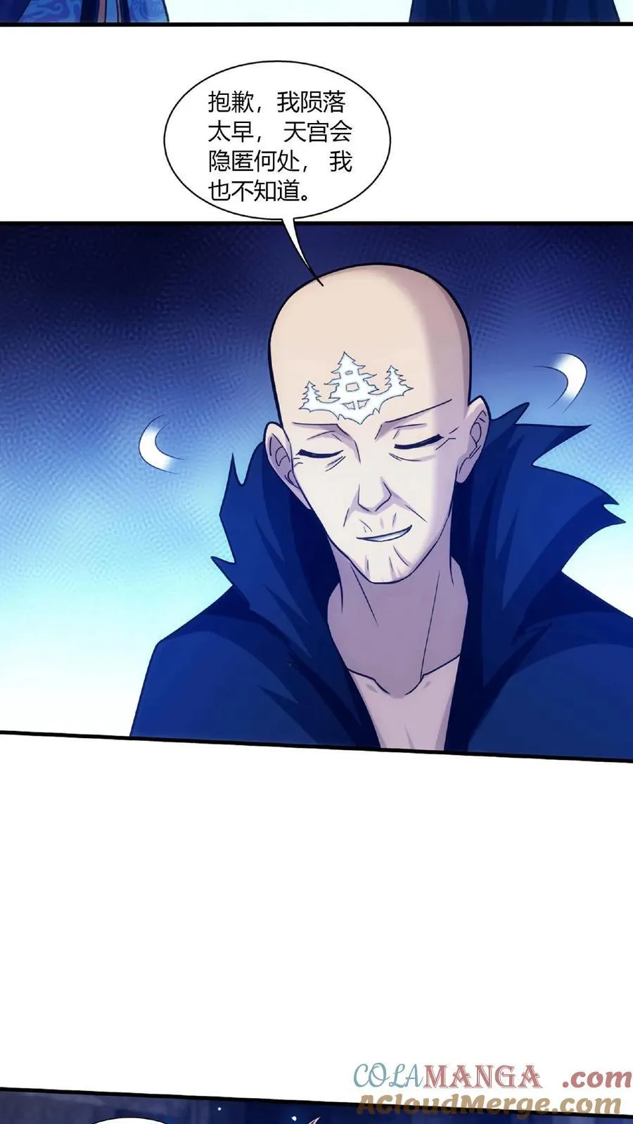 第676话 得到寻宝仪 第15页