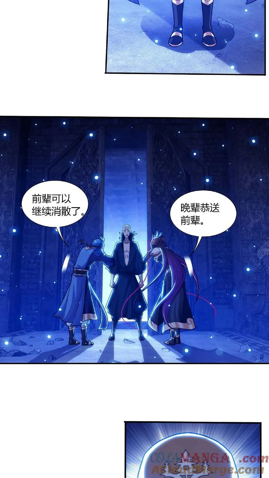 第676话 得到寻宝仪 第17页