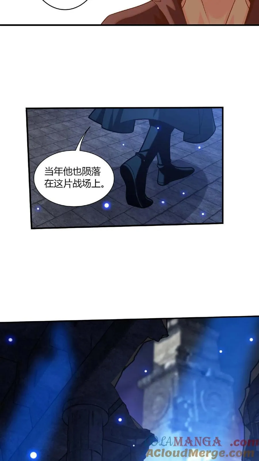 第676话 得到寻宝仪 第21页
