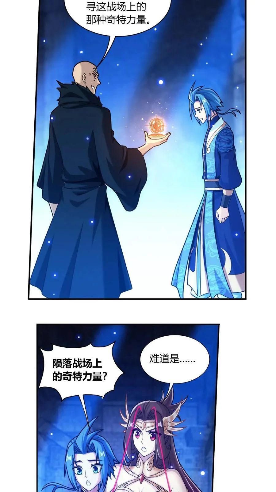 第676话 得到寻宝仪 第26页