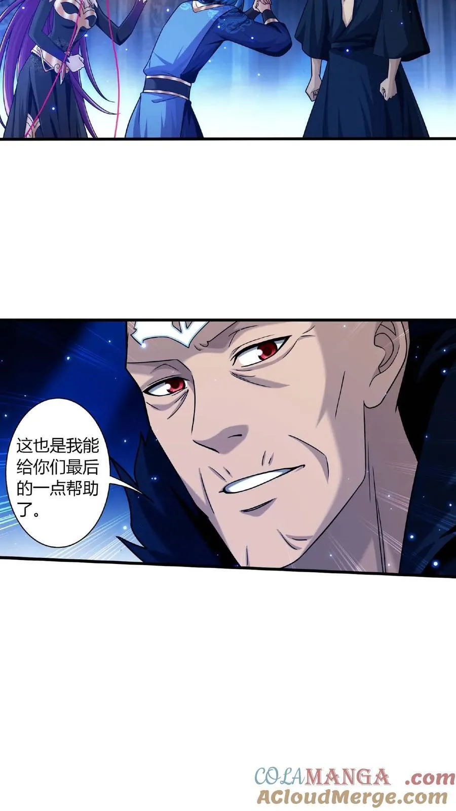 第676话 得到寻宝仪 第29页