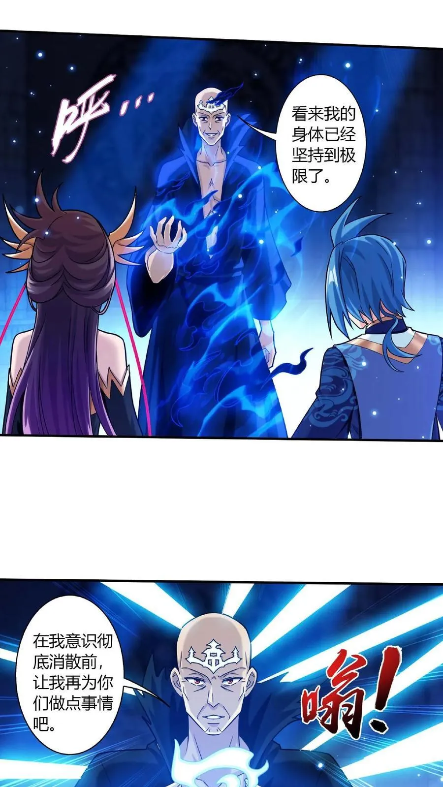 第676话 得到寻宝仪 第30页