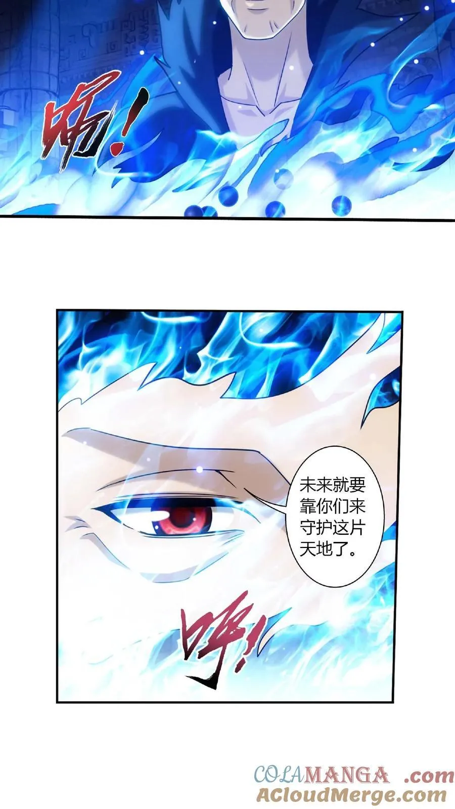 第676话 得到寻宝仪 第33页