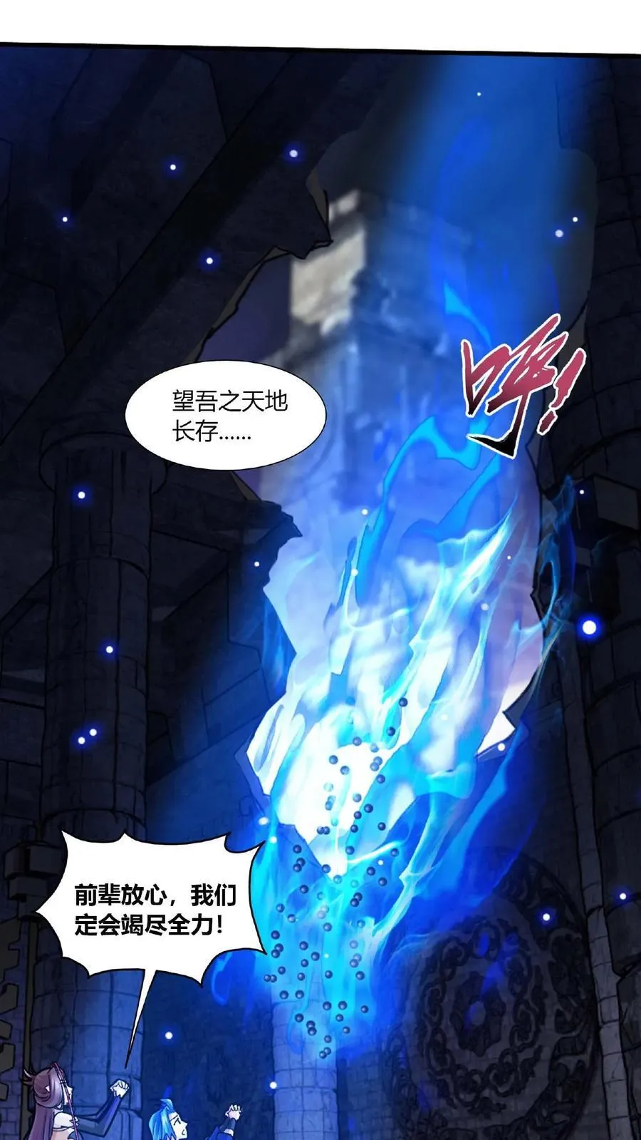 第676话 得到寻宝仪 第34页