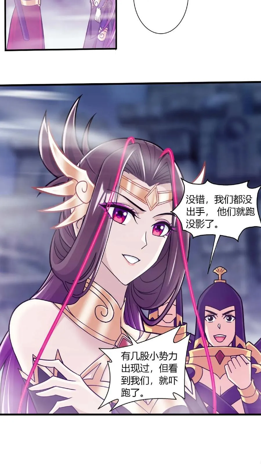 第677话 有人求援 第4页
