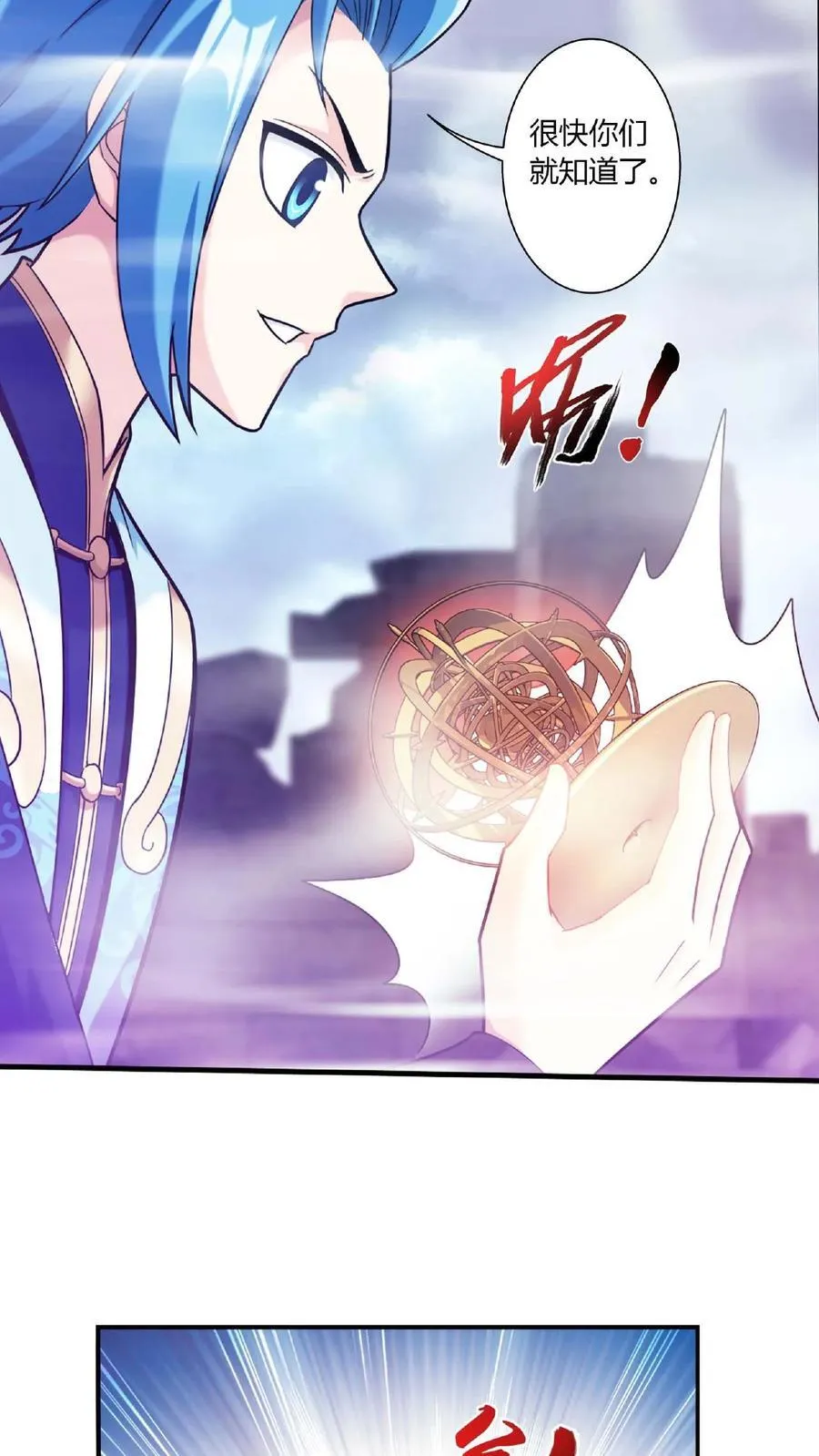 第677话 有人求援 第8页