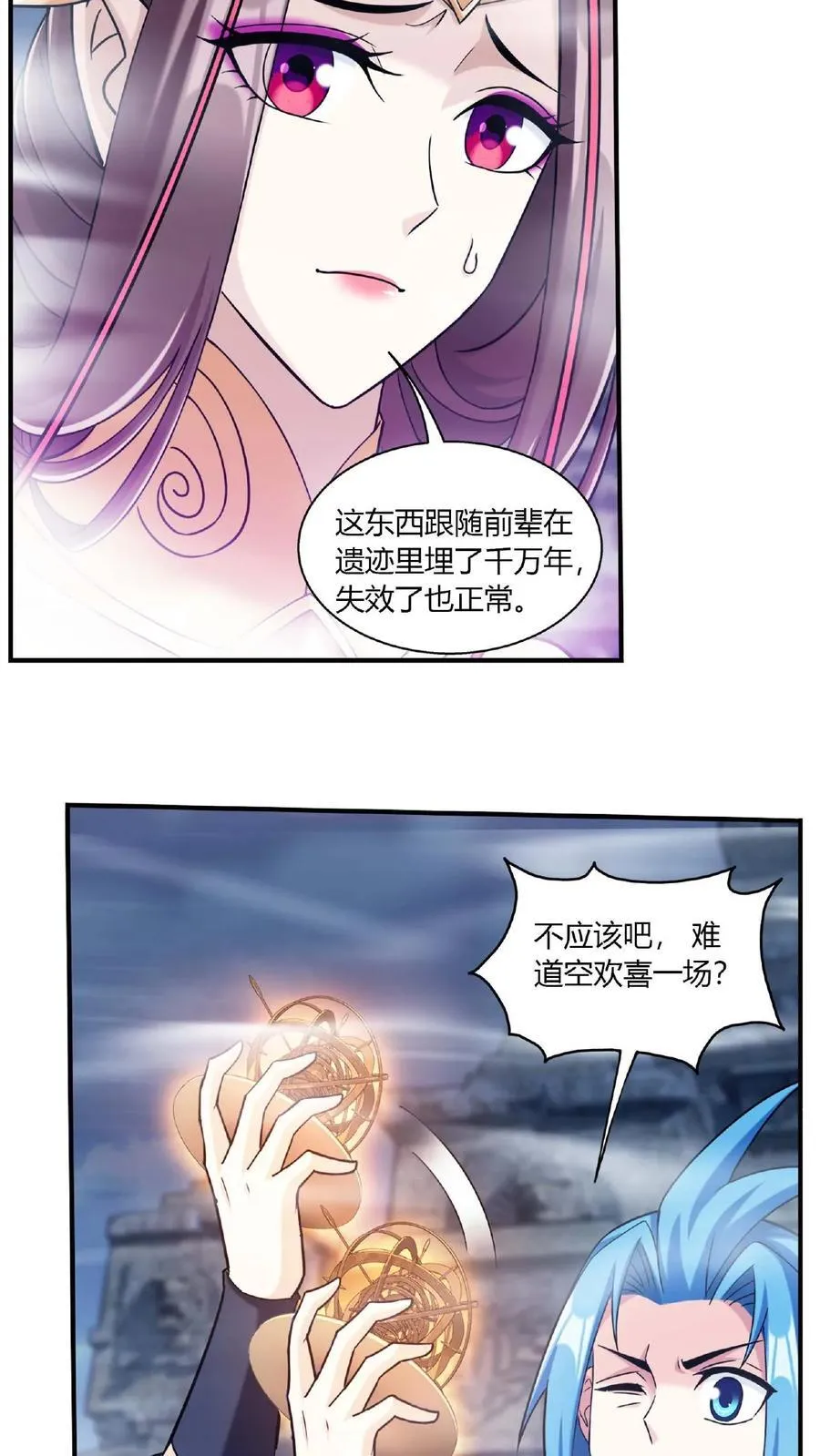 第677话 有人求援 第12页