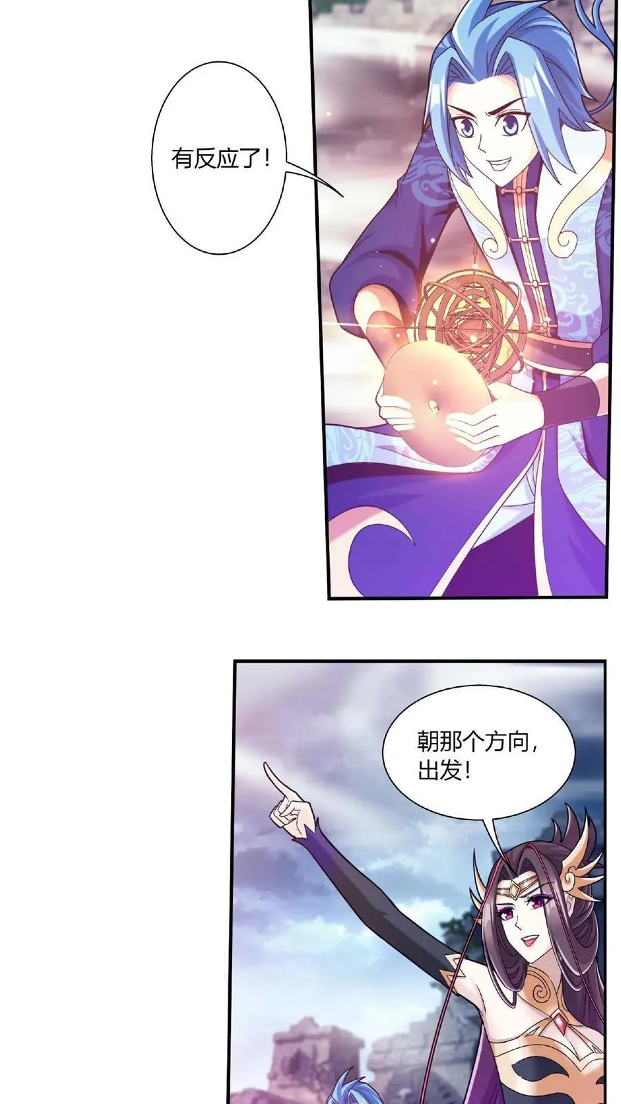 第677话 有人求援 第14页