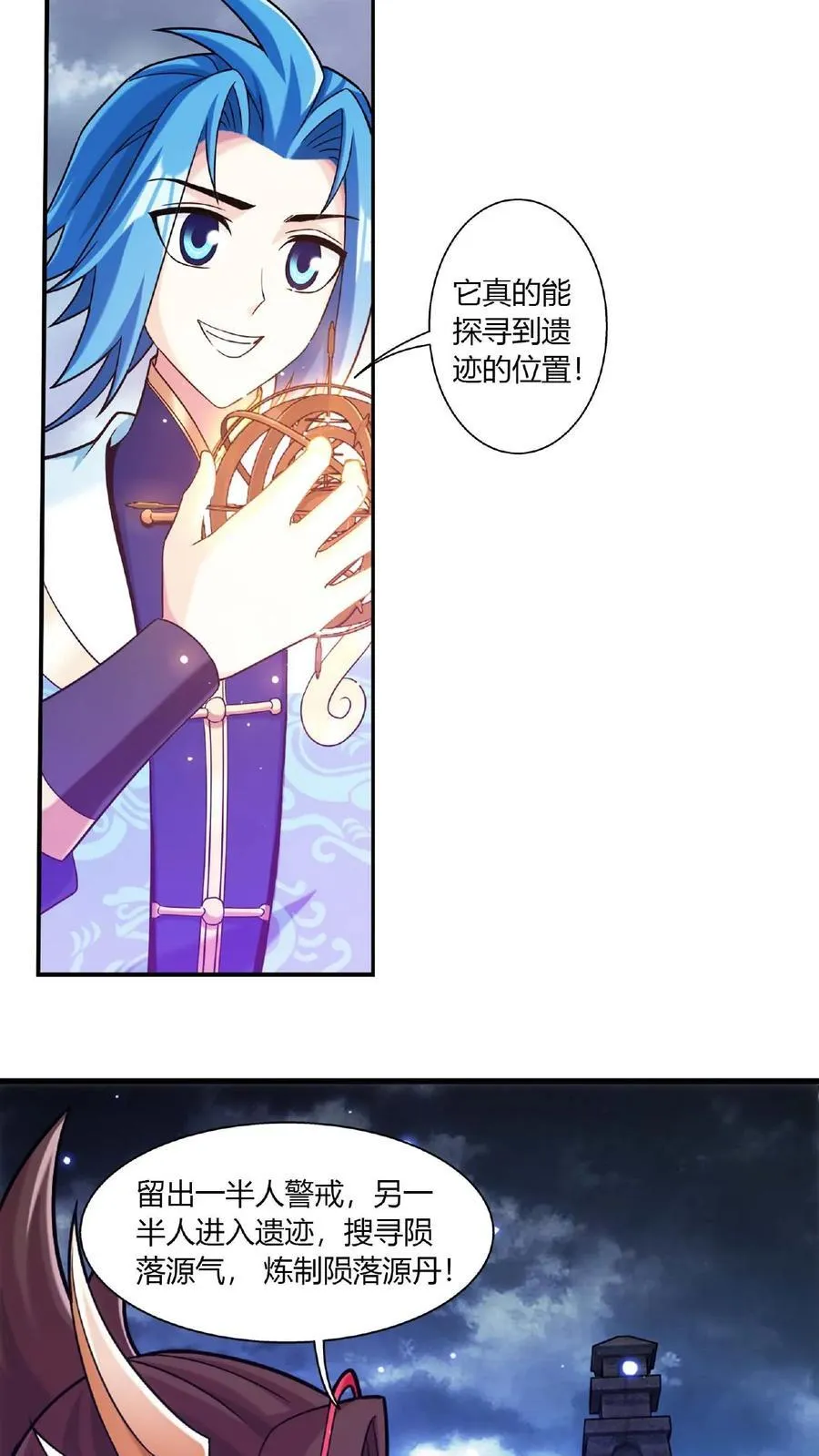 第677话 有人求援 第16页