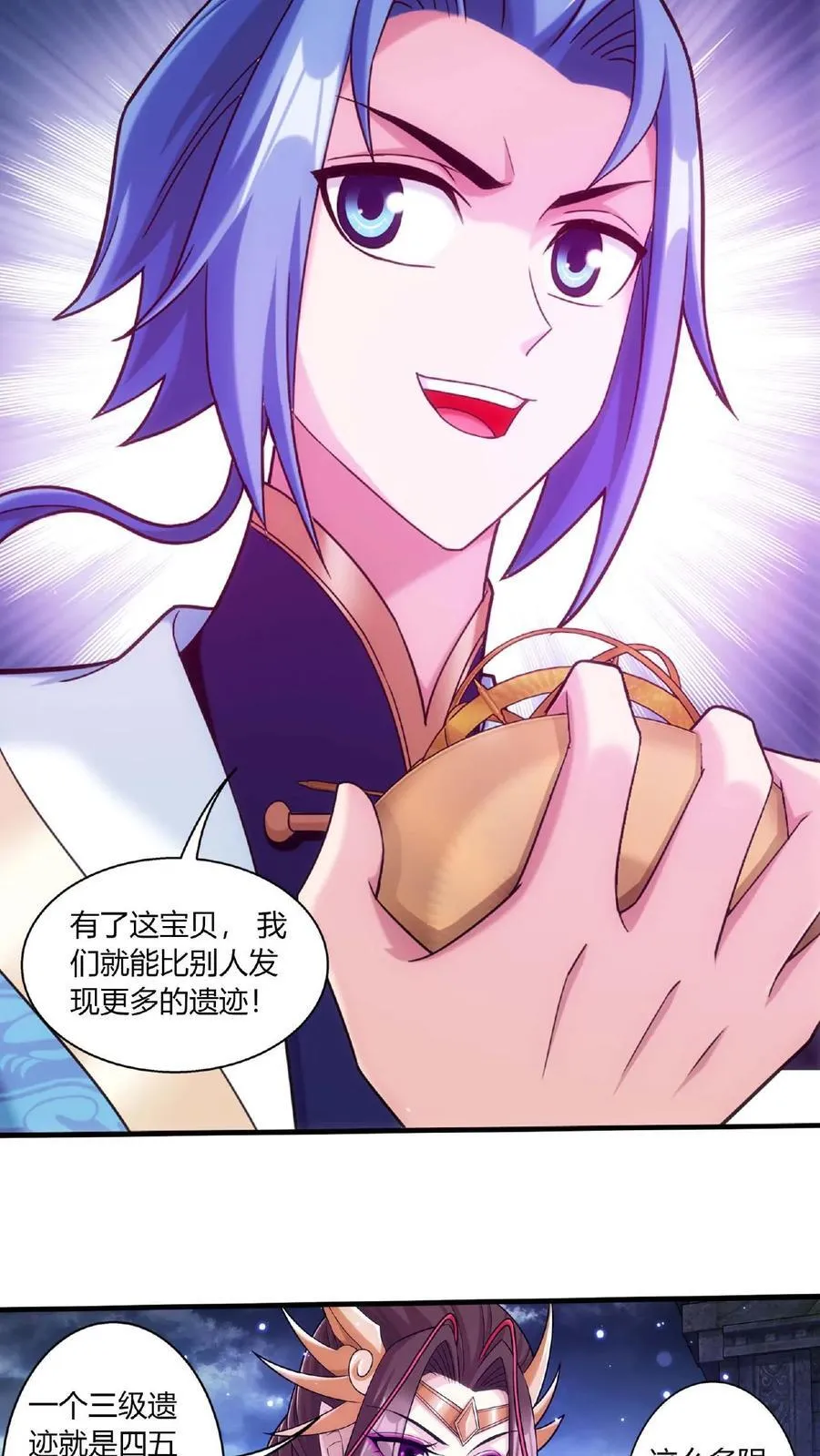 第677话 有人求援 第18页