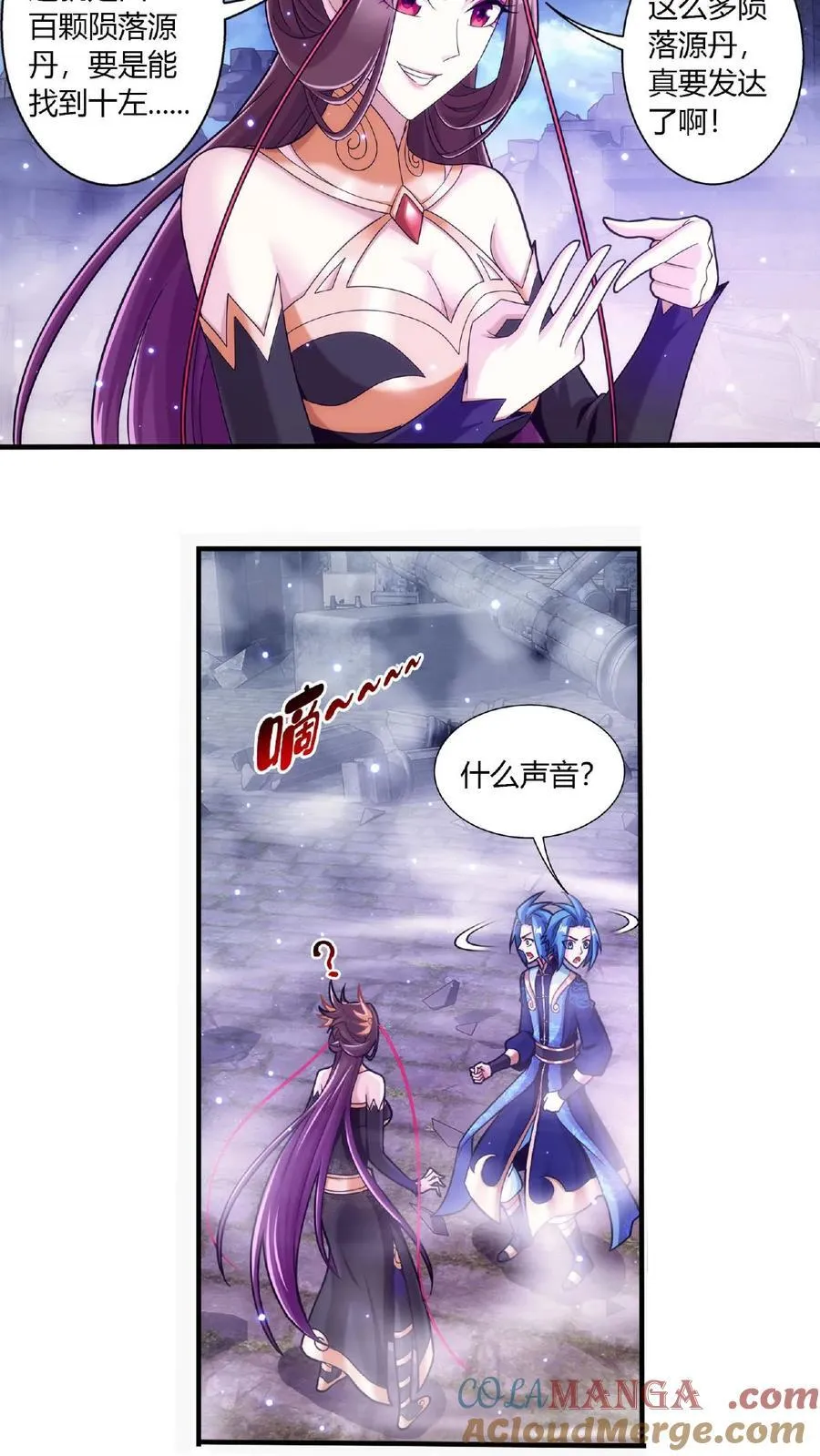第677话 有人求援 第19页