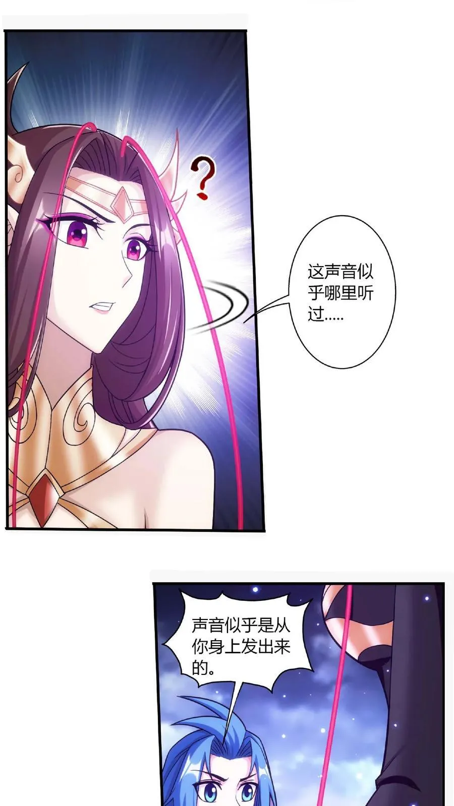 第677话 有人求援 第20页