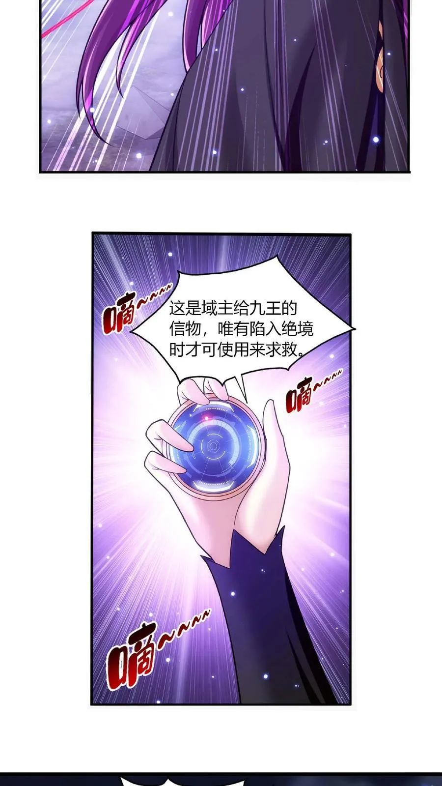 第677话 有人求援 第22页