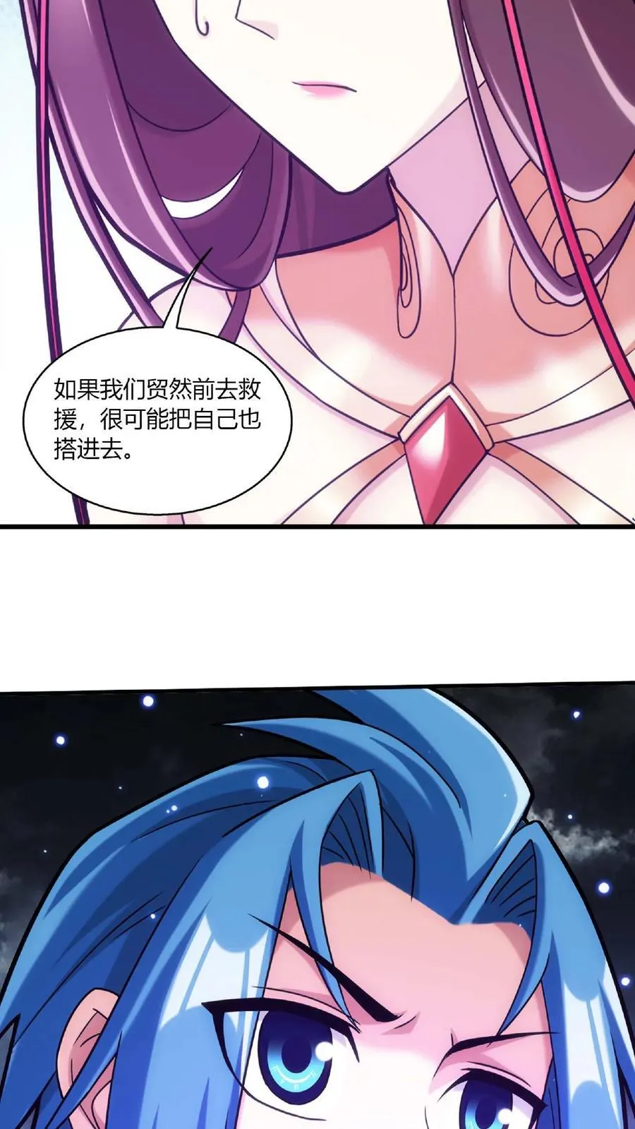 第677话 有人求援 第26页