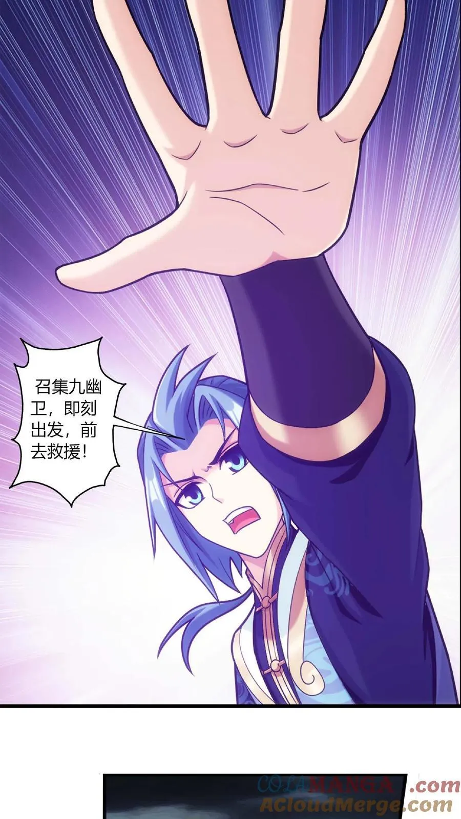 第677话 有人求援 第31页