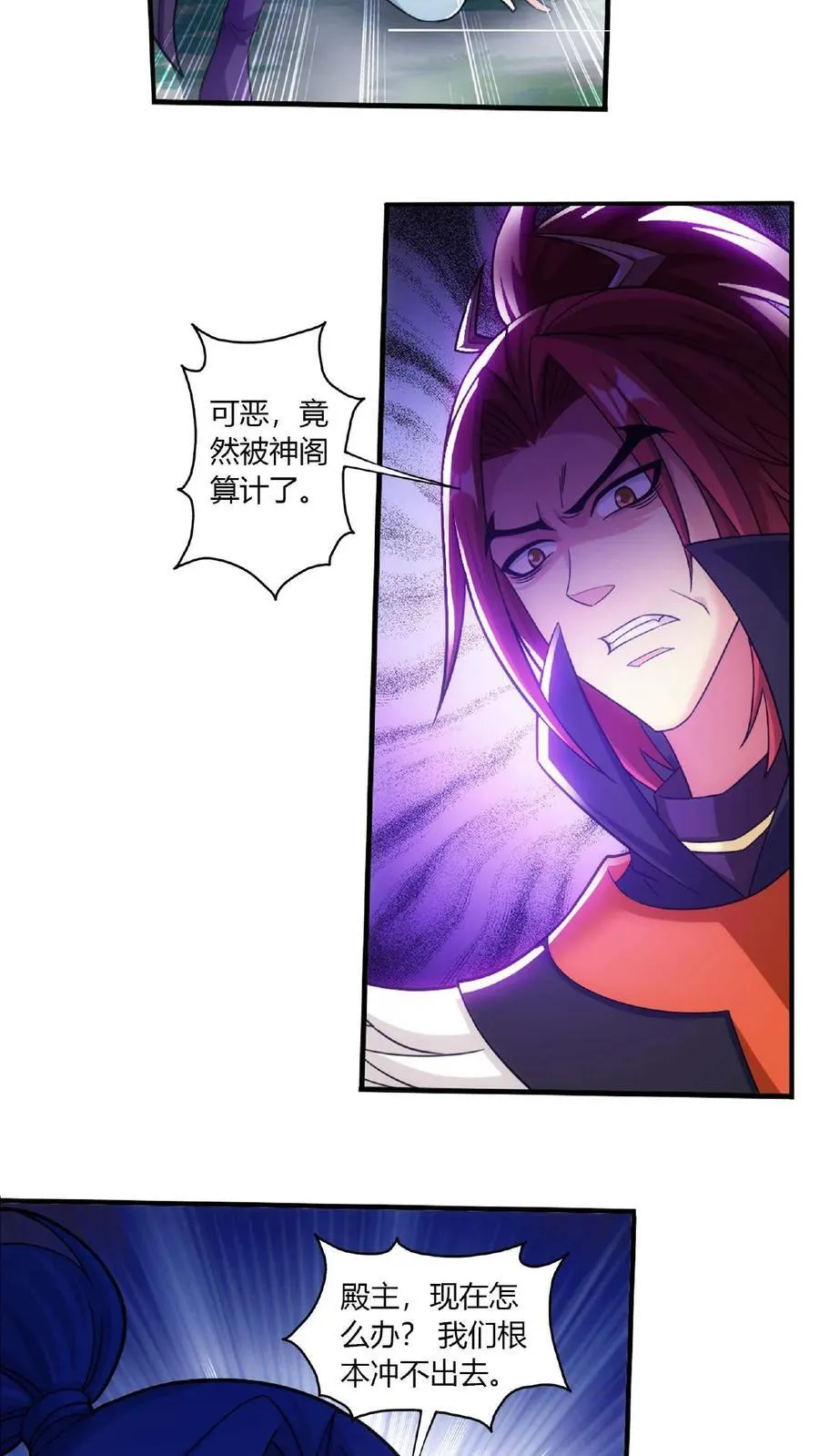 第677话 有人求援 第34页