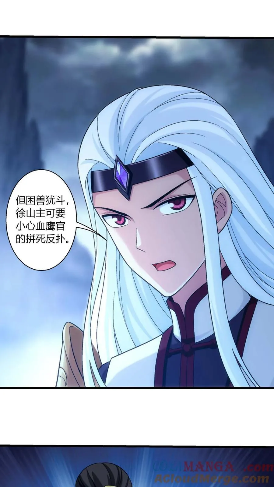 第678话 再遇方毅 第5页