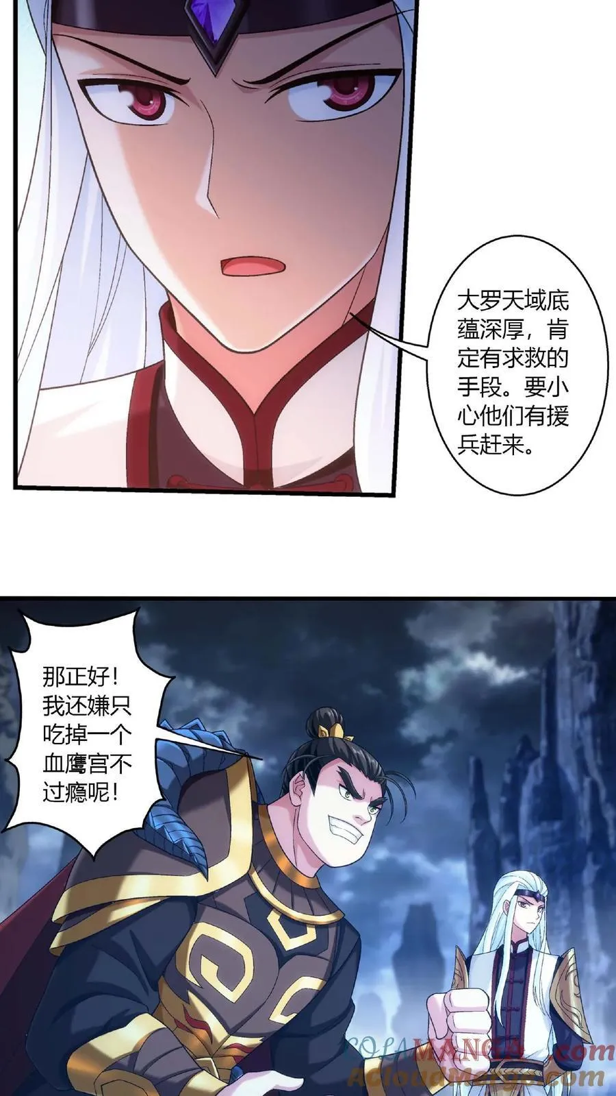 第678话 再遇方毅 第7页