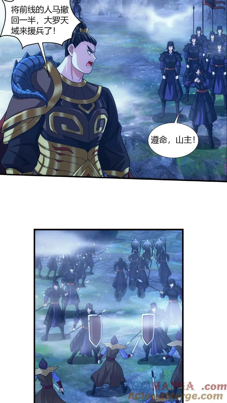 第678话 再遇方毅 第11页
