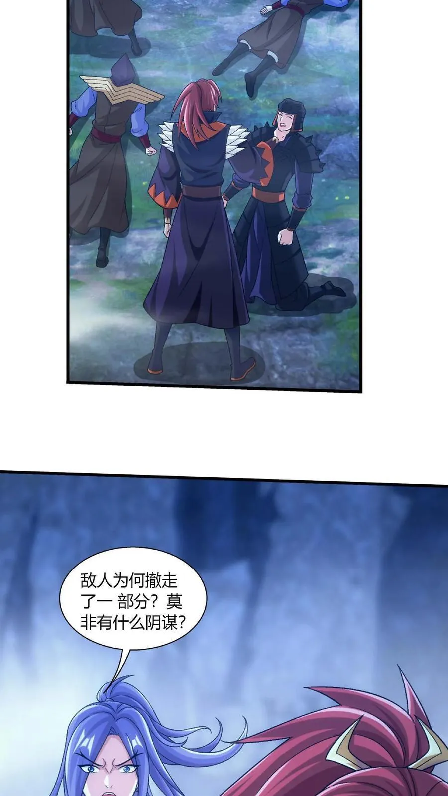 第678话 再遇方毅 第12页