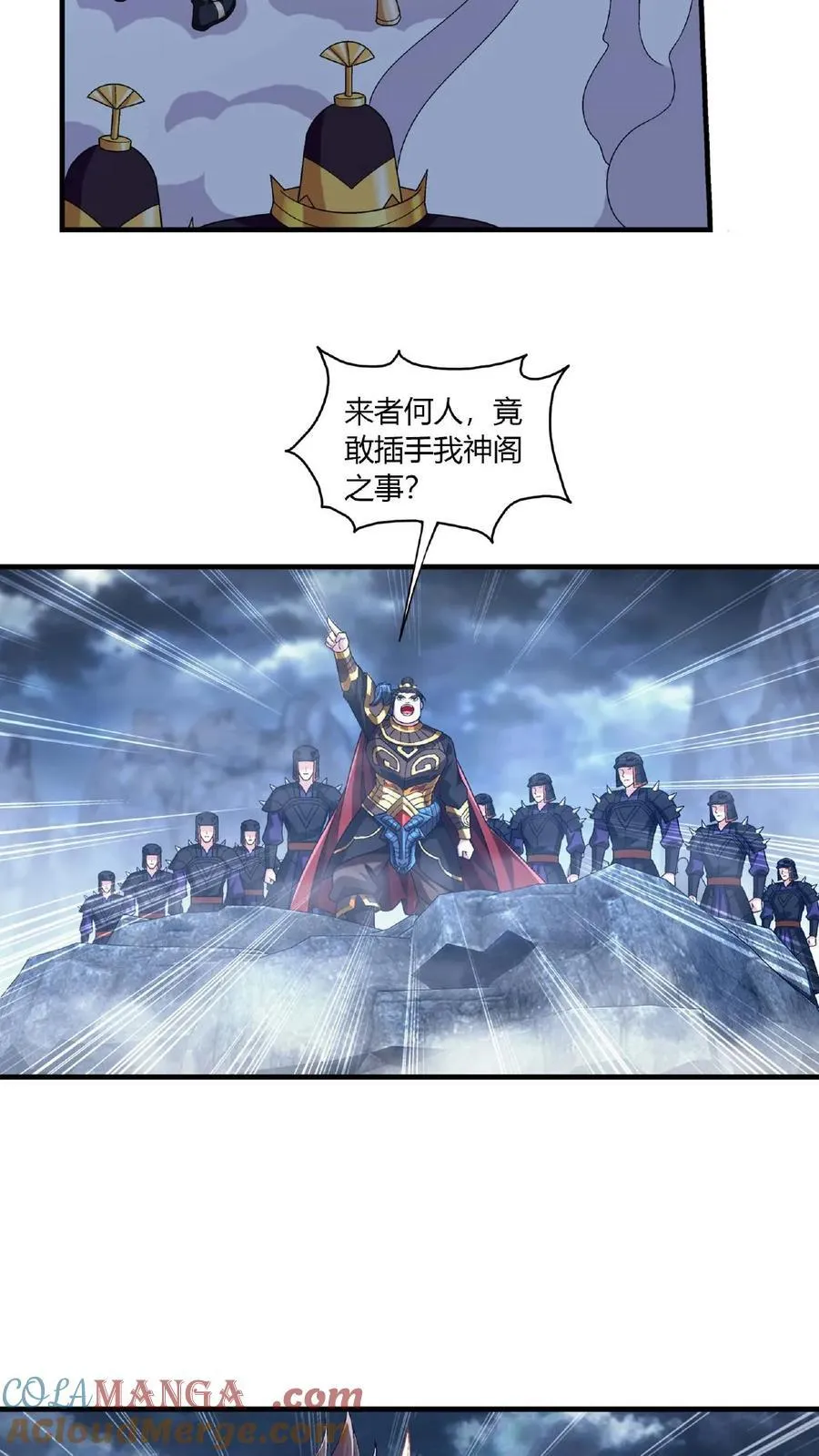 第678话 再遇方毅 第15页