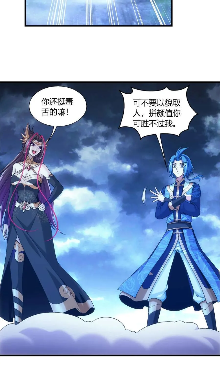 第678话 再遇方毅 第20页