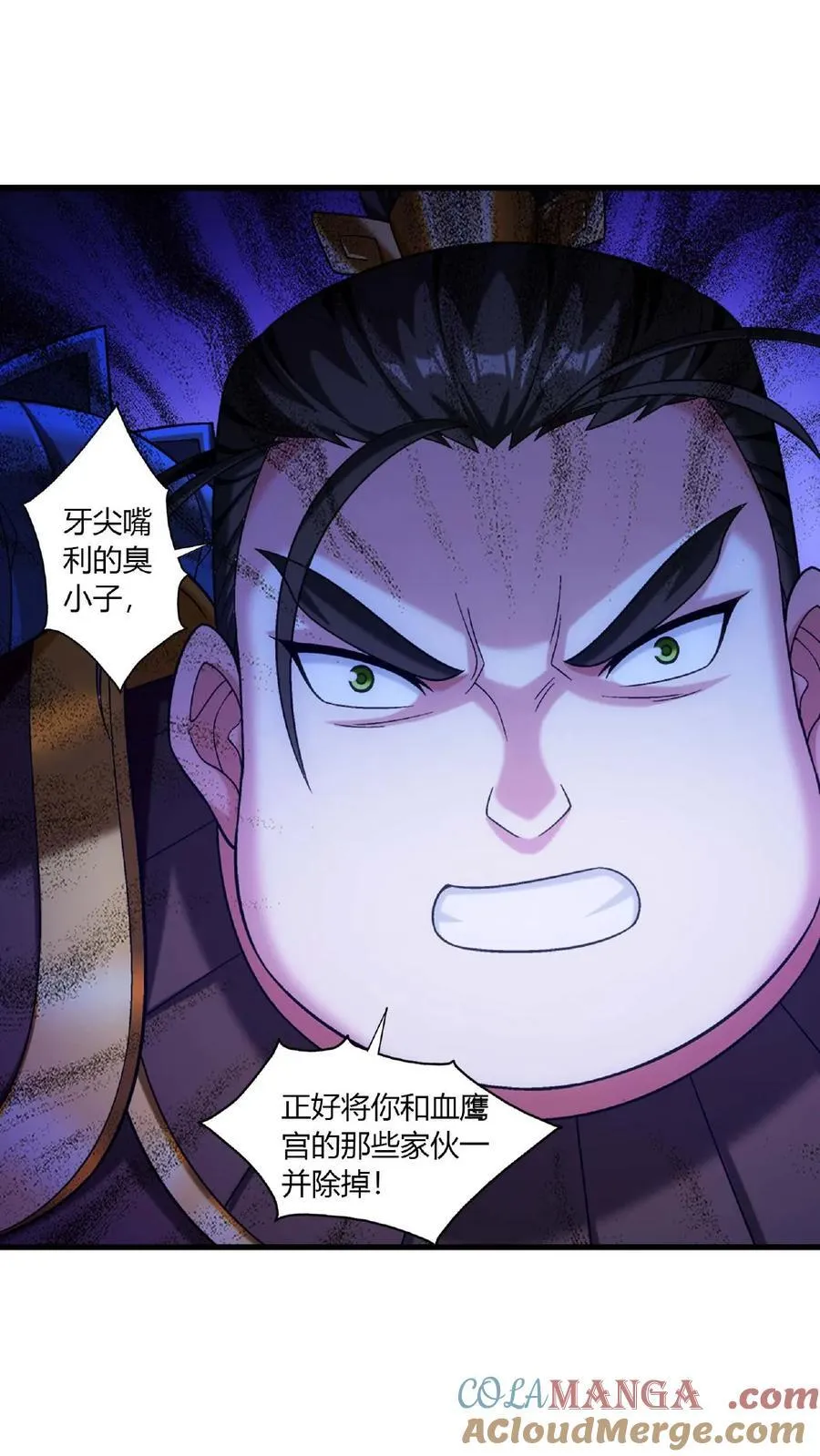 第678话 再遇方毅 第21页
