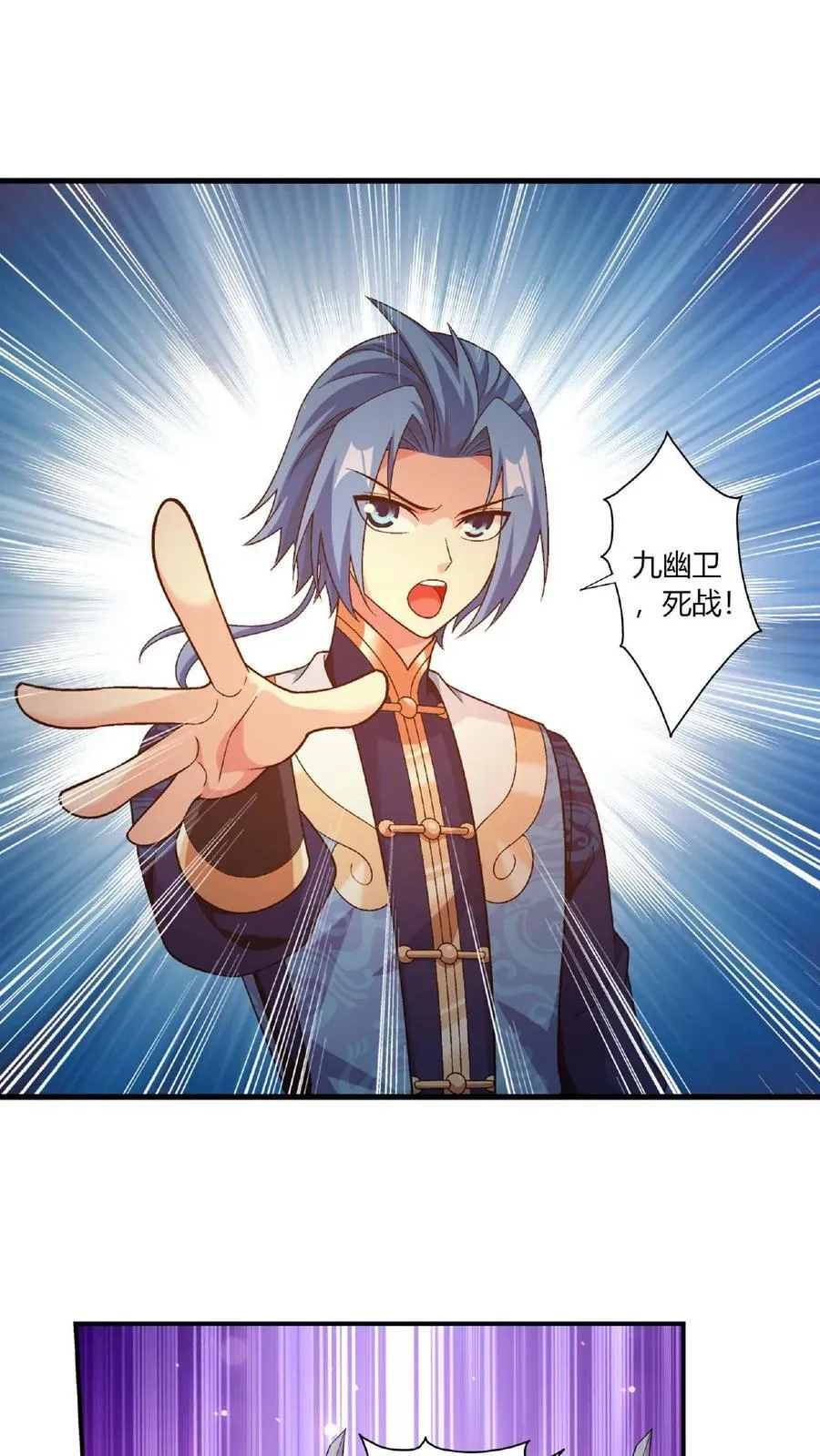 第678话 再遇方毅 第24页