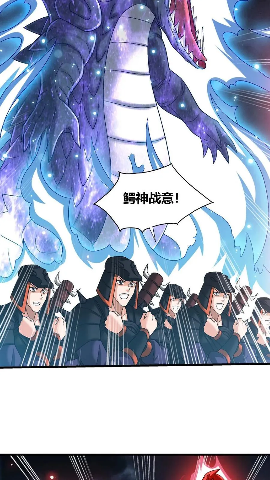 第678话 再遇方毅 第26页