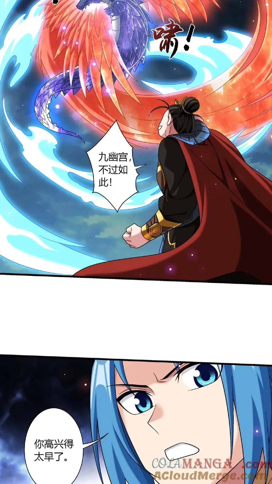 第678话 再遇方毅 第31页