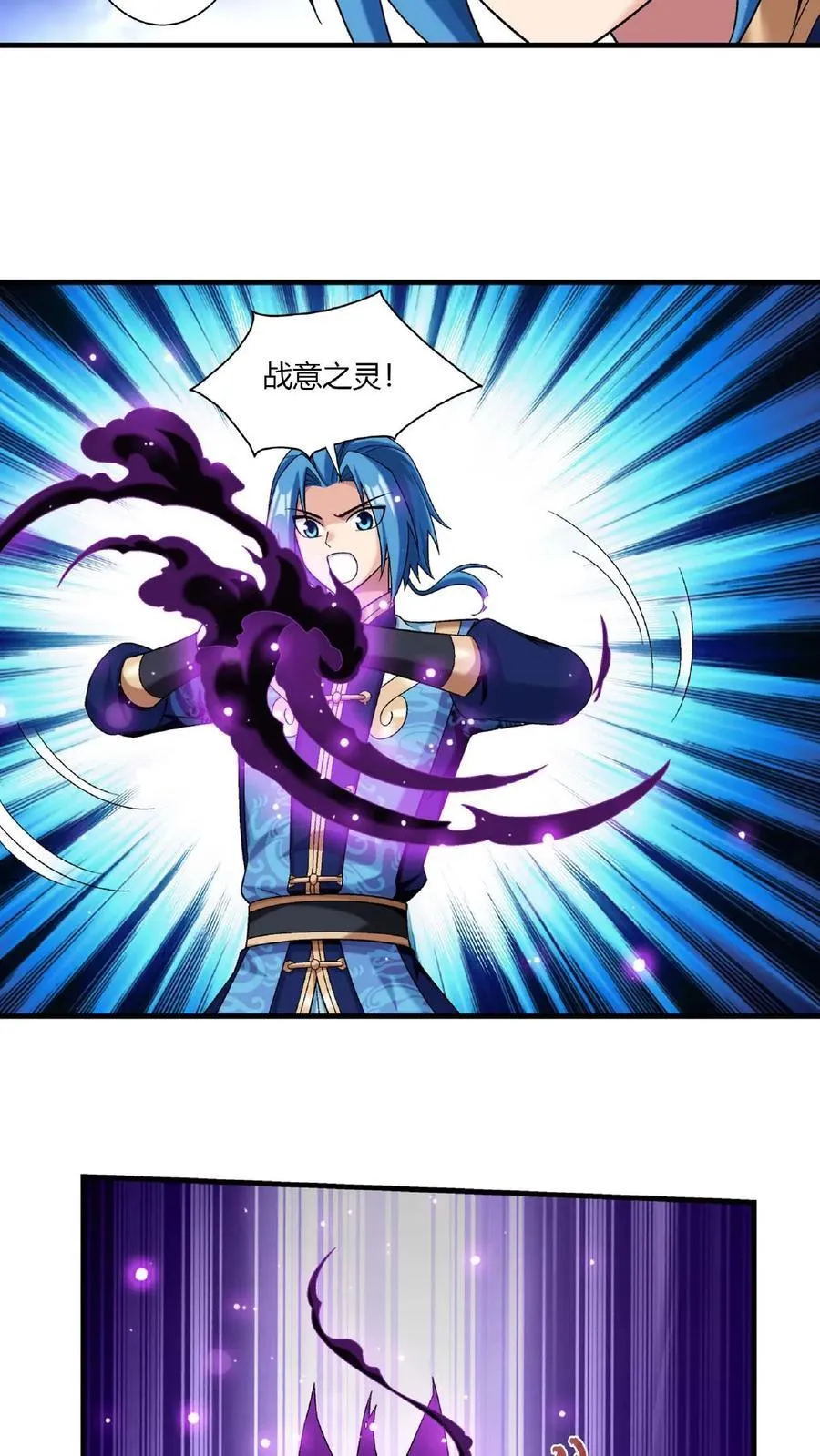 第678话 再遇方毅 第32页