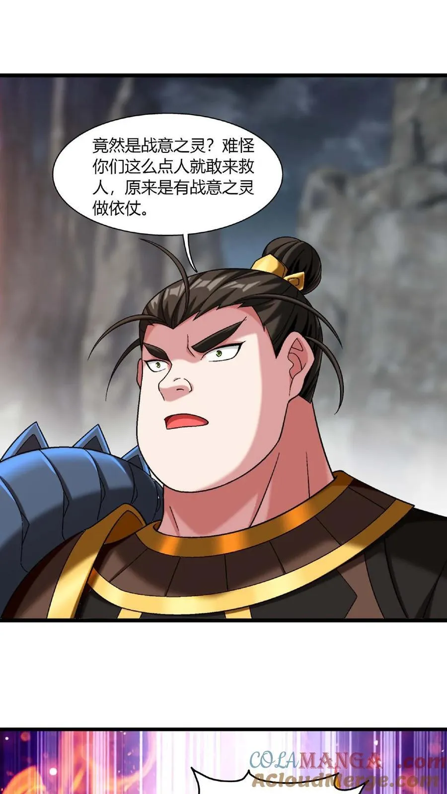 第678话 再遇方毅 第37页