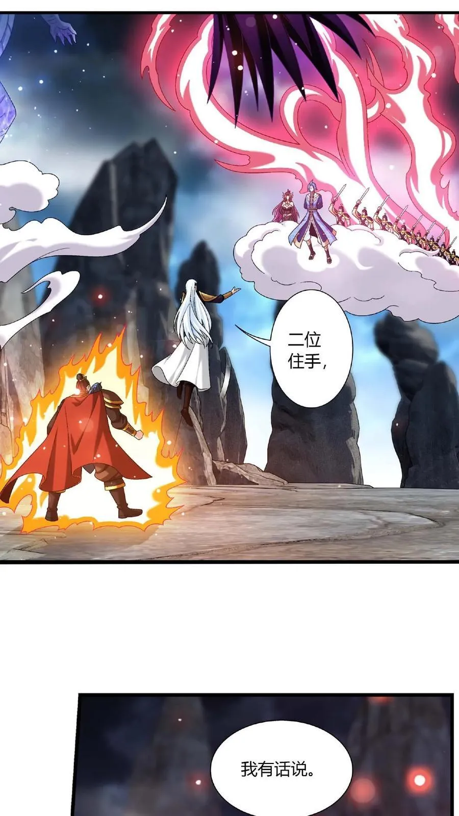 第678话 再遇方毅 第40页